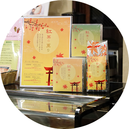 季節に合わせた商品陳列をしたい